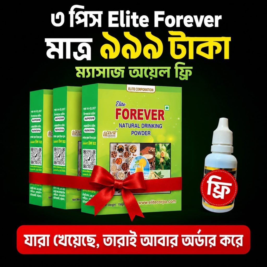 এলিট ফরএভার সফট ড্রিংকস ৩ পিস