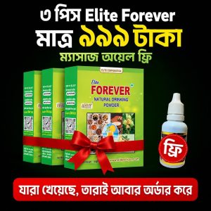এলিট ফরএভার সফট ড্রিংকস ৩ পিস