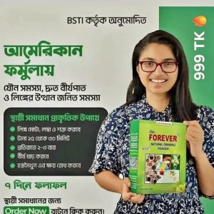 ২ পিস সাথে ১ টি ম্যাসেজ অয়েল ফ্রী